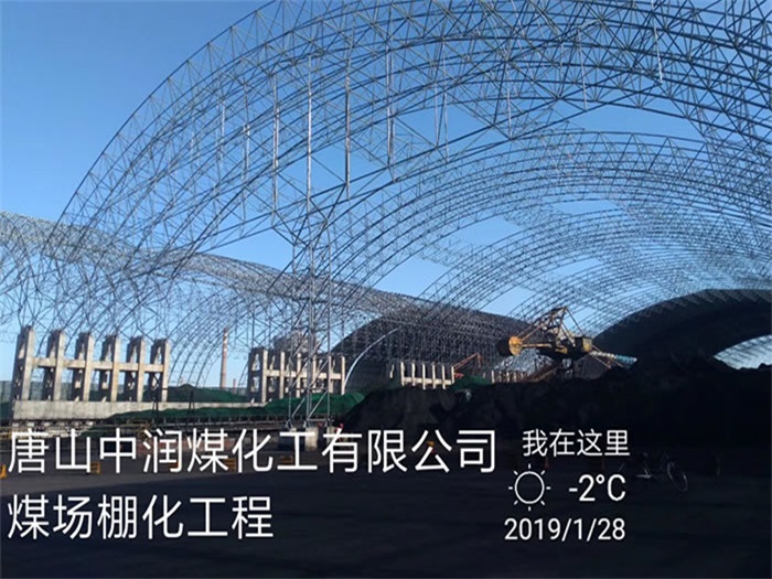 北辰网架钢结构工程有限公司